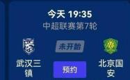 火药味十足的比赛即将上演，看哪支球队能够力挫群雄？的简单介绍