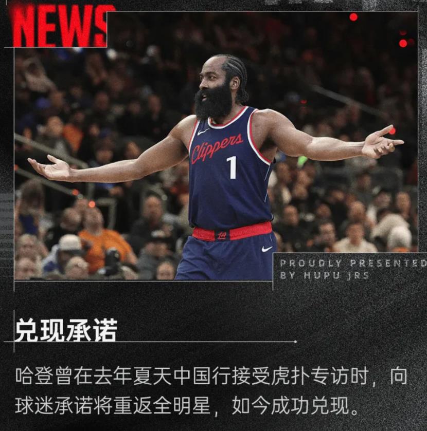 火箭陷入低谷，哈登连败，爆发新星球队命运悬念！
